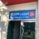 EXR 스포츠센타 이미지