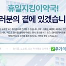 하당약국 이미지