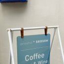 어라운드시소