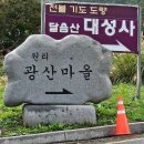 좌천마을회관 | 부산가볼만한 곳 기장 좌천역 광산마을 핑크뮬리 팜파스