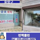 중랑소방서 | 중랑구 유리 청소 업체, 시트지 제거 후기