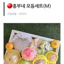 흥부네과일