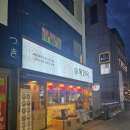 한우 곰탕 | 해화옥 한우 미나리 곰탕 후기