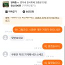 콩이네 | 평택 삼성 인근 콩이네 한식뷔페 후기 / 교환권 15장 담배 한보루, 30장 신세계 상품권 10만원권 한장