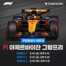 F1 이미지