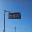 당진시 당진시장남길 이미지