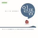일품 이미지