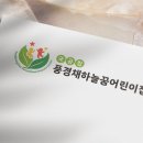 건강한새싹어린이집 이미지