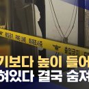 지하주차장 침수로 승강기 갇힌 남성 사망‥"침수에 단전 추정" 이미지