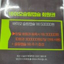 부천 체온다이어트 체험 – 스무살에머물다부천오정점에서 부천바디관리 받고 왔어요!