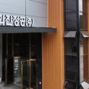 송산로 310번길 이미지