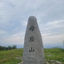 오미2동 | 화순 모후산(유마사~모후산~중봉~유마사) 맨발산행