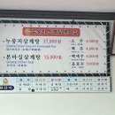 누룽지삼계탕본마실 이미지