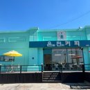 온천커피 새재점