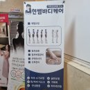 수원 시청역 근처 틀어진 골반을 바로 교정해 주는 체형교정센터_내 돈 내산 추가 후기 &lt;현쌤바디케어&gt;