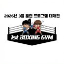 퍼스트복싱GYM 이미지