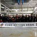 부안해양경찰서(구조대) 이미지