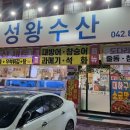 유성왕수산 네이버블로그