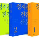 그 전집 이미지