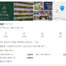 남양진접3 | 진접역 카페광 별내·진접카페 추천 자연이 공존하는 분위기 맛집 남양주 진접 자연컨셉 카페