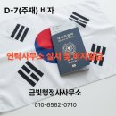 금빛 행정사 사무소 이미지