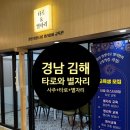 동상동제일교회 앞 | 김해 타로와 별자리 | 김해 동상동 타로•김해 별자리• 김해 사주 한 번에 보는 곳 , 솔직 후기