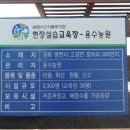 용수농원