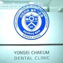 연세채움치과의원 이미지