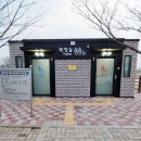 황룡공원 화장실 이미지