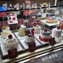 LG메트로시티 주상가 | 부산 3대 빵집 겐츠베이커리 본점 둘러보고 온 후기