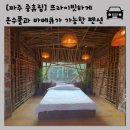 중휴림 테마궁 이미지