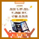 F9680 | [옆커폰 범일점]2주뒤면 공개되는 두번 접는 폴더블폰 삼성 갤럭시 트라이폴드 루머 총정리!