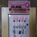 레미네일속눈썹