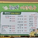 한희수개성만두요리