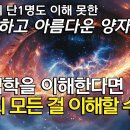 불법의 연기설(색심불이 의정불이 등등)과 양지역학 유튜브 영상 이미지