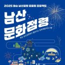 화순 남산공원 로컬힙 프로젝트 이미지