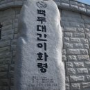 여자 혼자 국토종주 자전거여행 - 8일 이미지