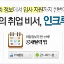 [공채소식지_4월10일]롯데그룹, 현대엔지니어링, 서울신용보증재단, 신한은행 등