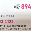 894부동산공인중개사사무소 이미지