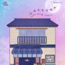 나미야잡화점