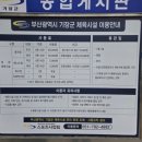 정관체육시설 축구장 이미지