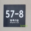 방축3길 이미지
