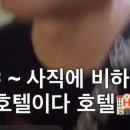 롯데팬 쥬버지 엔팍 첫 관람 후기 넘 웃김 이미지