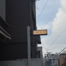 오르비에토 | 성신여대 “오르비에토” 후기 •데이트맛집•기념일맛집•가볼만한 곳•주차•메뉴