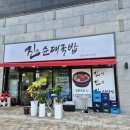 대구 남구 대명역 맛집, &#39;진순대국밥&#39; 솔직후기!