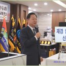 재경 남해군 향우회 신년하례회(김두관 국회의원 축사) - 2024年01月10日(수) 군인공제회관 이미지