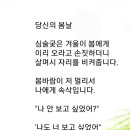 당신의봄날 - 창원시 진해구 냉천로 112-1 | 당신의봄날