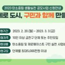 생활속 탄소 중립-제로웨이스트 이미지