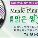 샤인뮤직드럼학원 이미지