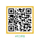 카그루밍